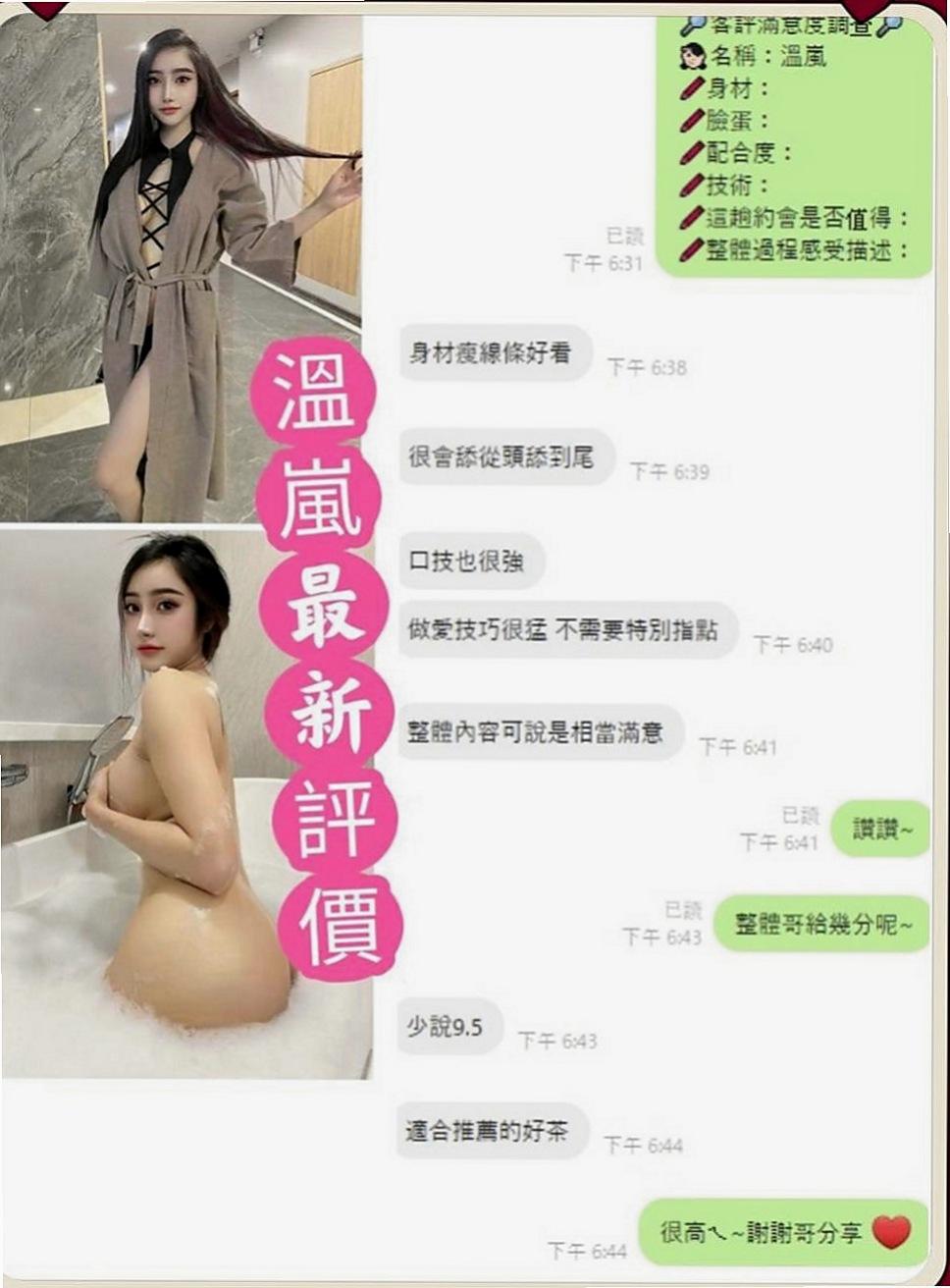 觀音美女外送:珍珠 |可愛小正妹|170cm|47kg|E杯|23y|
