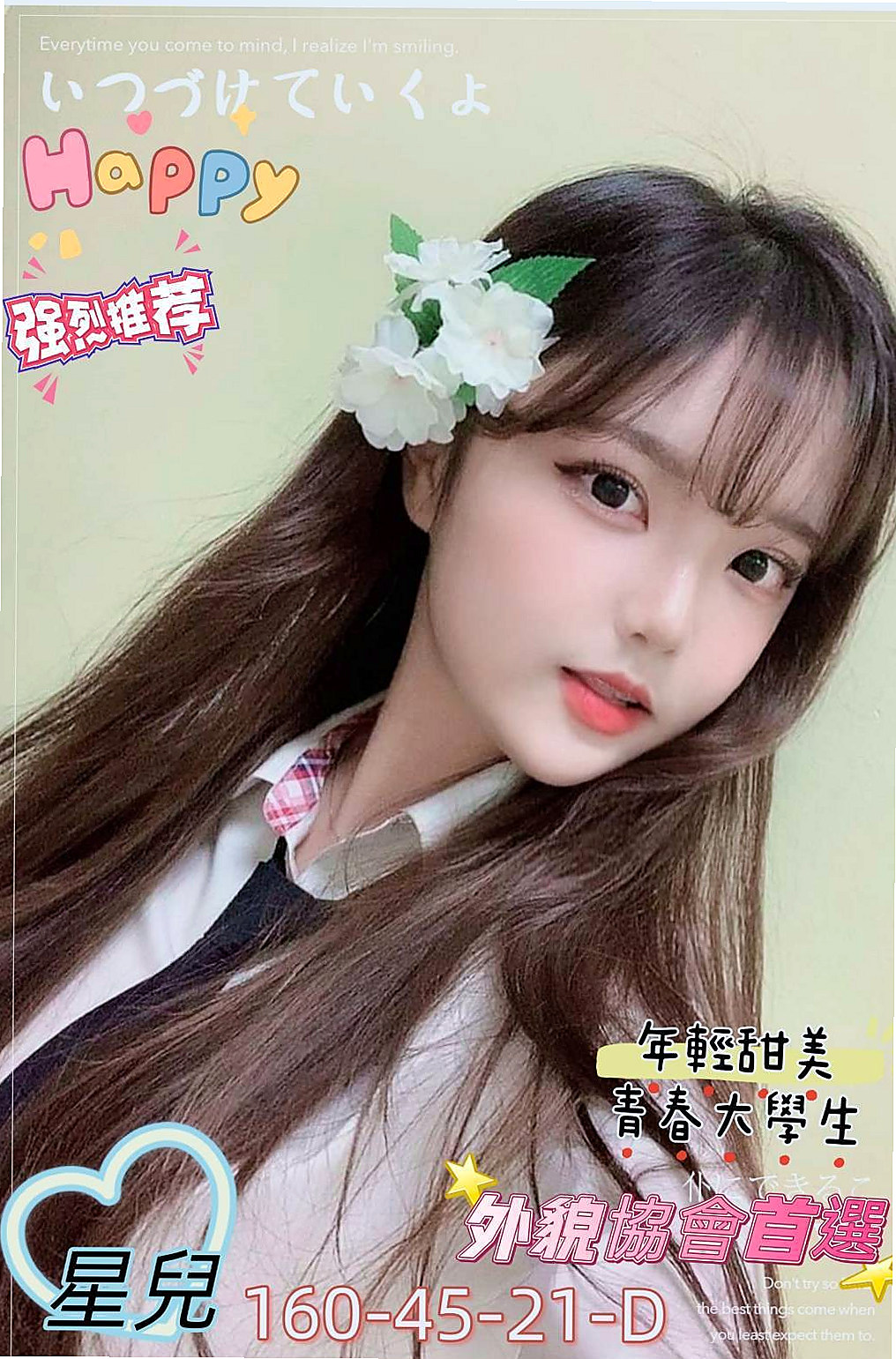 佳里找小姐:玲玲 |幼齒學生妹|165cm|55kg|D杯|20y|