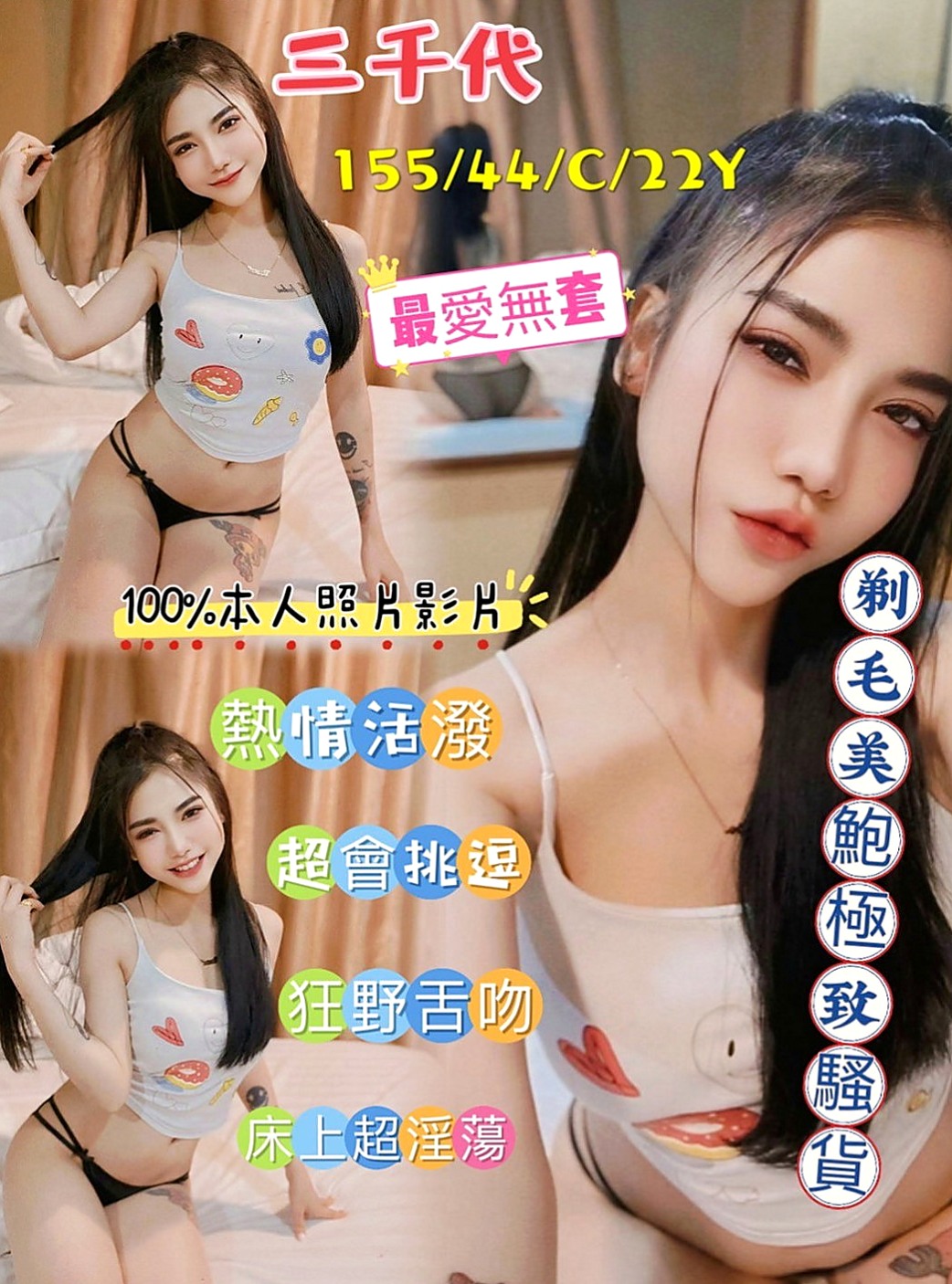 田寮外叫:惠婷 |雜誌女郎|166cm|45kg/|C杯|22y|