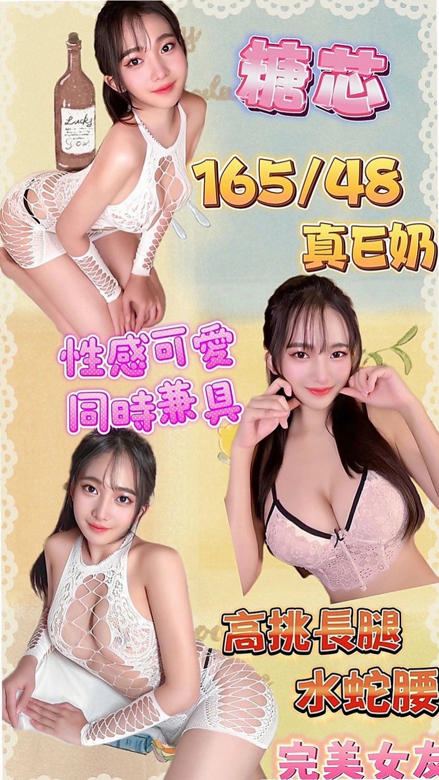 新竹外約茶|好茶外送:情蜜 |甜美俏麗空姐|168cm|47kg|D杯|22y|