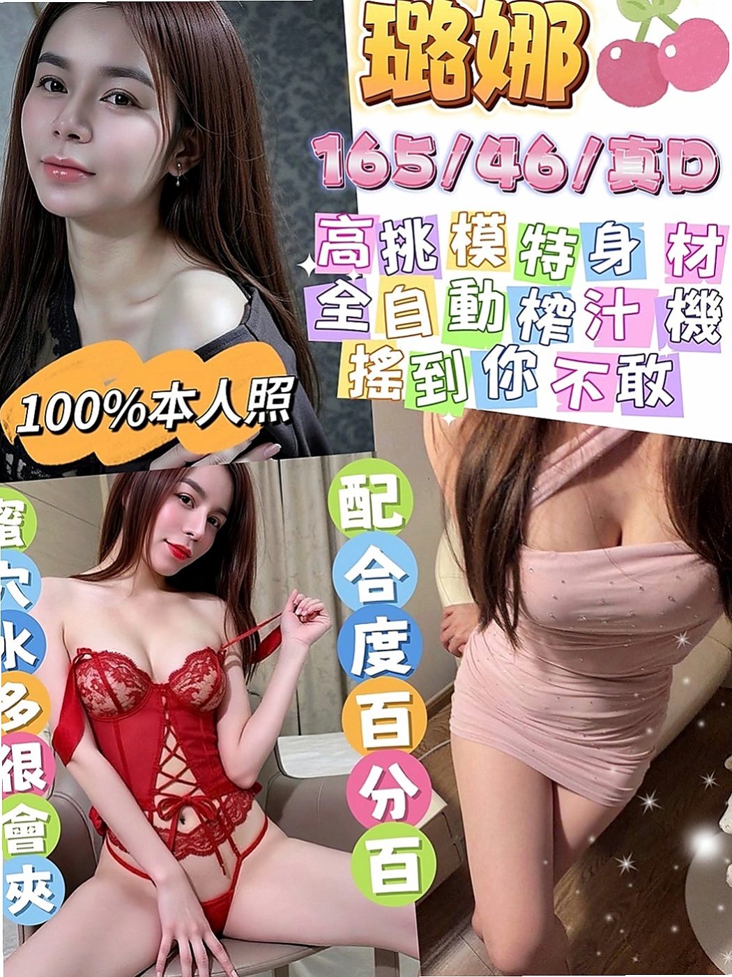 瑞芳伴遊:尼依 |伊林模特兒|165cm|53kg|E杯|20y|