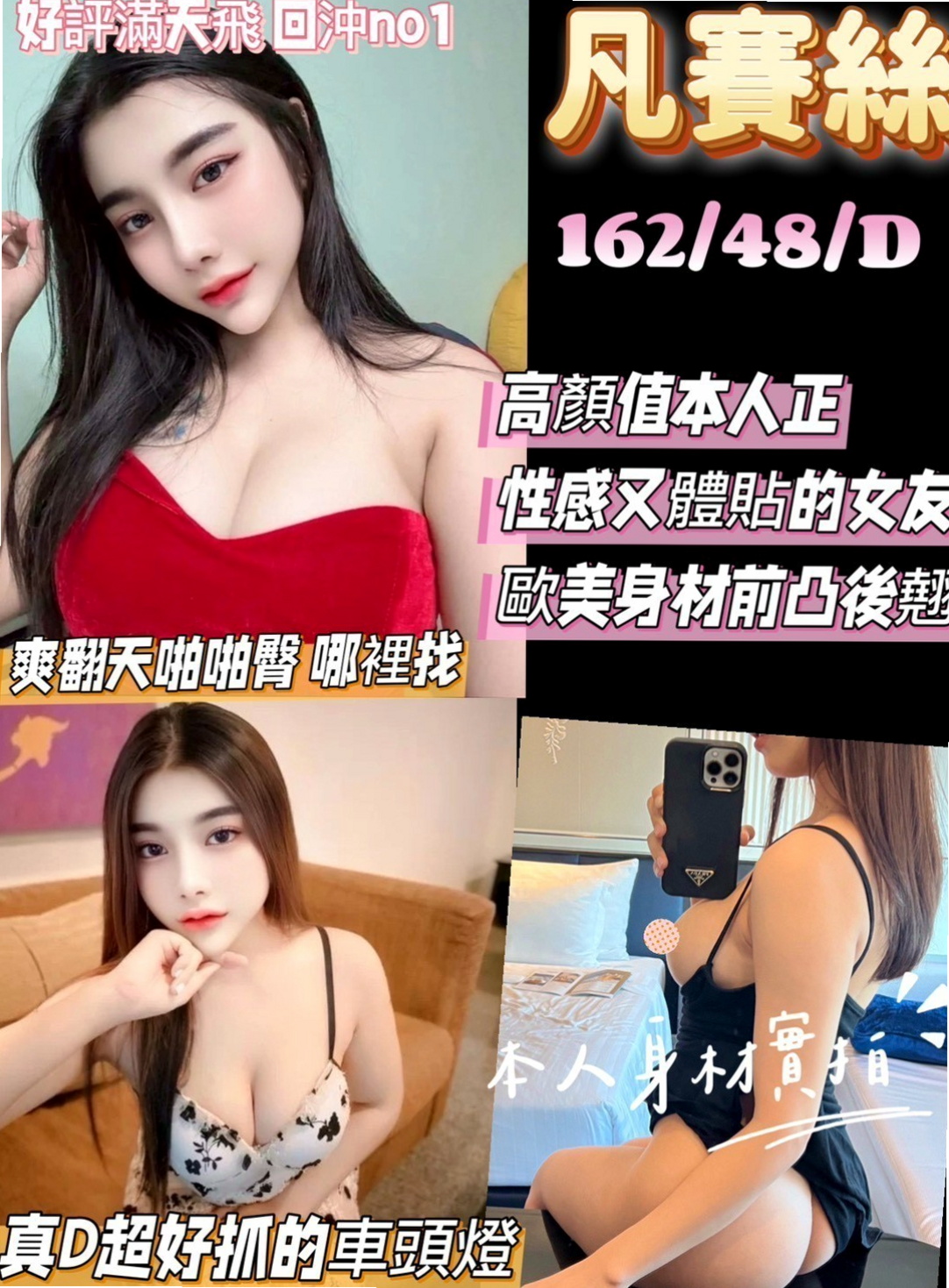 沙鹿外約按摩:優美 |英語老師|165cm|47kg|E杯|22y|