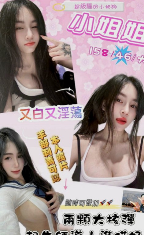 梧棲外約:俏麗 |幼教兼職|169cm|44kg/|C杯|23y|