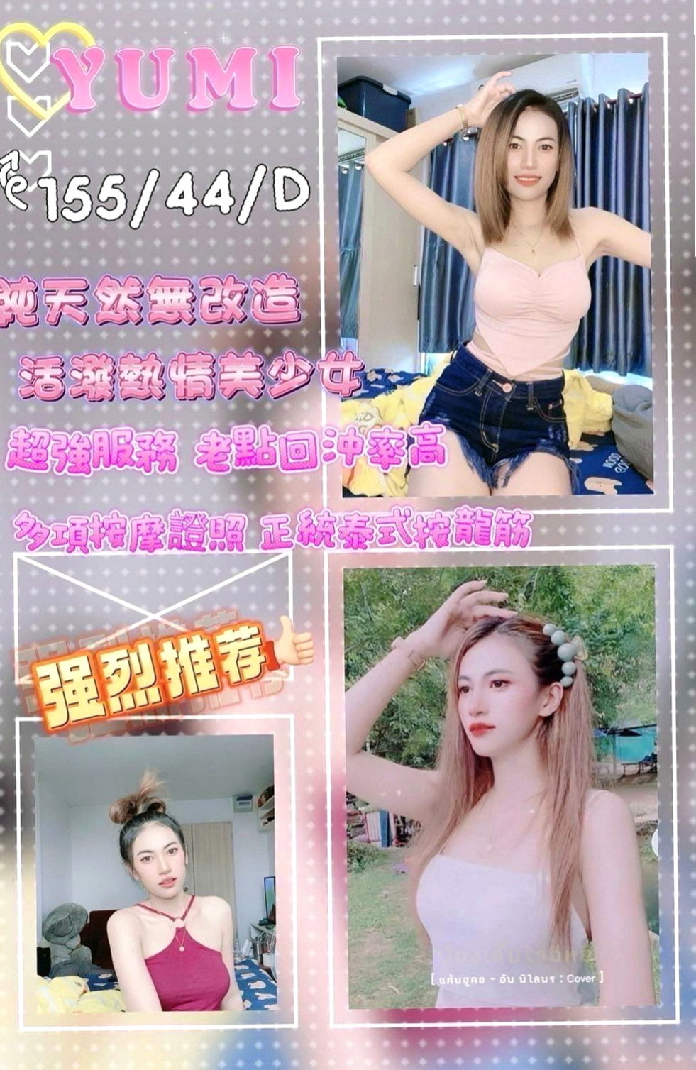田寮外送:小蘋果 |超嫩學生妹|169cm|45kg/|D杯|20y|