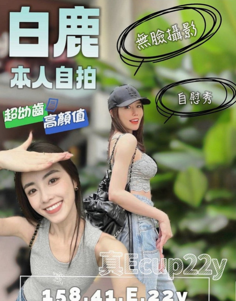 沙鹿找妹妹:森蒂 |麻辣國中教師|170cm|53kg|D杯|19y|