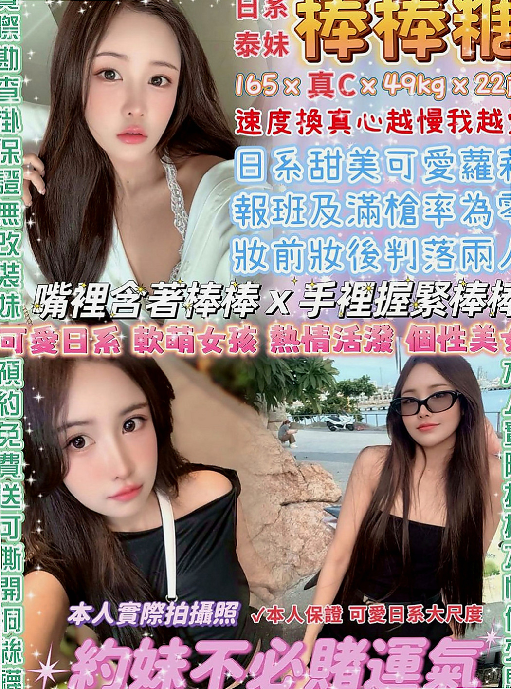 旗山找援:溏心 |小巧可愛大奶妹|165cm|46kg|D杯|19y|