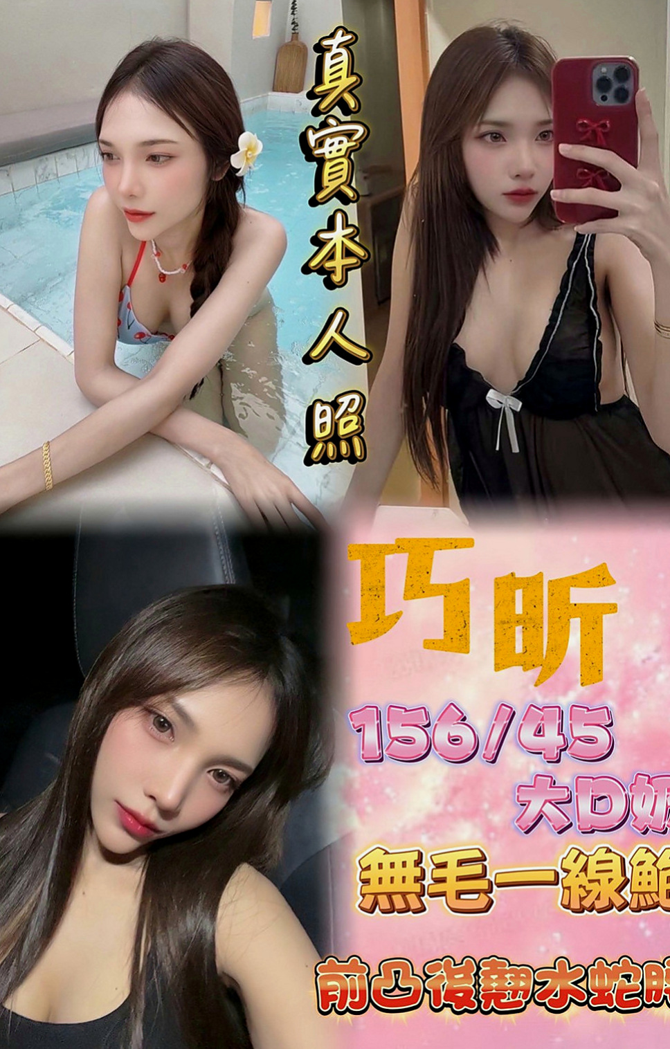 壯圍好茶外送:傲雪 |優質庫存小姐姐|167cm|45kg/|D杯|19y|