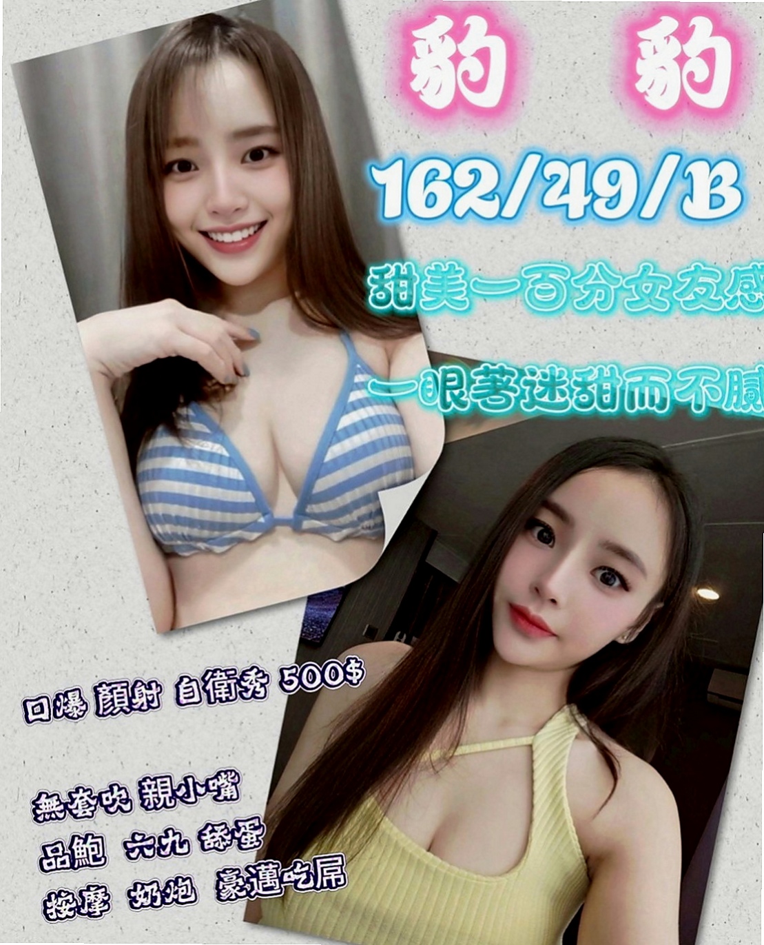 霧峰外叫小姐:佳佳 |服飾店小妹|169cm|44kg/|C杯|21y|