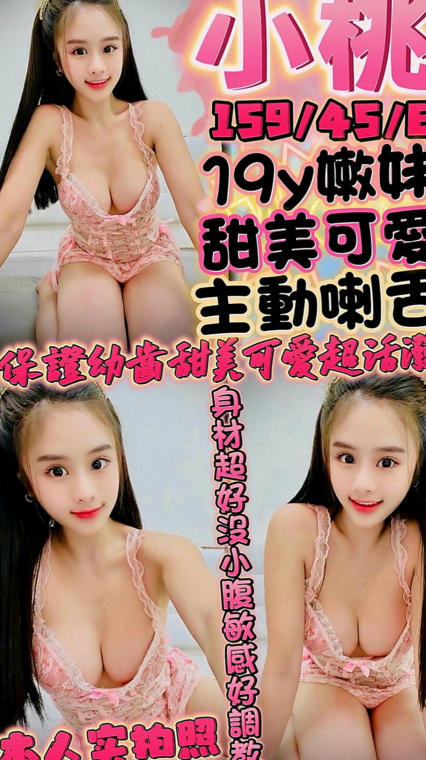 南投定點茶|八大娛樂網:璇珍 |清秀實習生|170cm|55kg|D杯|23y|