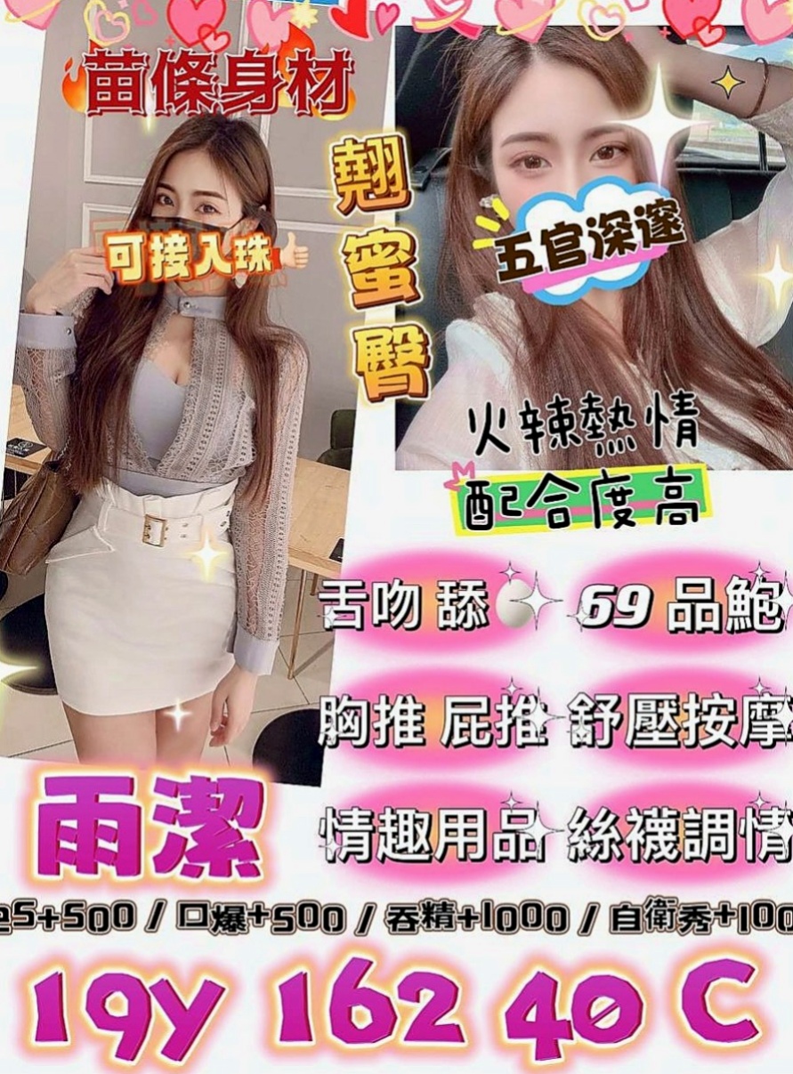 新竹小姐外送:小麥 |混血兒學妹|163cm|53kg|E杯|24y|