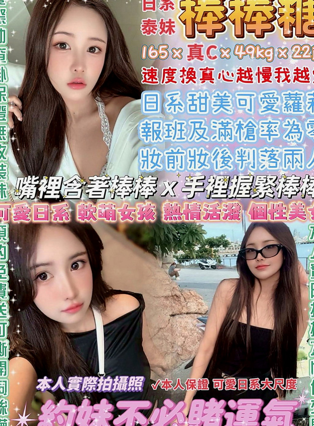 旗山找援：溏心 |小巧可愛大奶妹|165cm|46kg|D杯|19y|