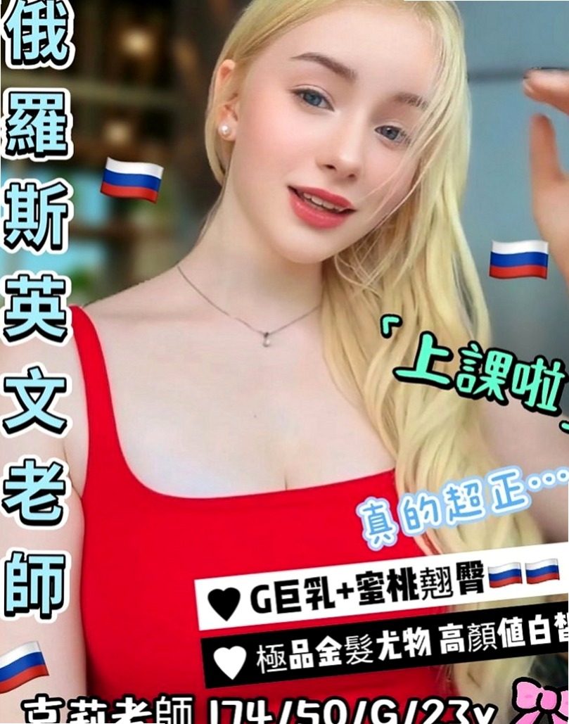 基隆外約茶|好茶外送:豆芽 |台荷蘭混血|163cm|54kg|E杯|24y|