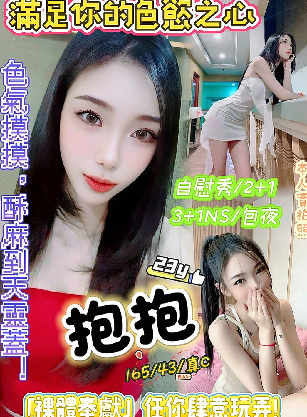 淡水八大娛樂網:露絲 |留學生|165cm|54kg|C杯|20y|