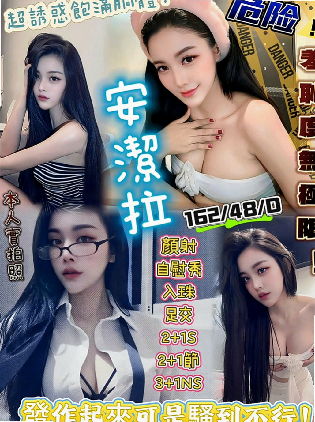 板橋美女外送：星妮 |女大學生|164cm|53kg|C杯|23y|