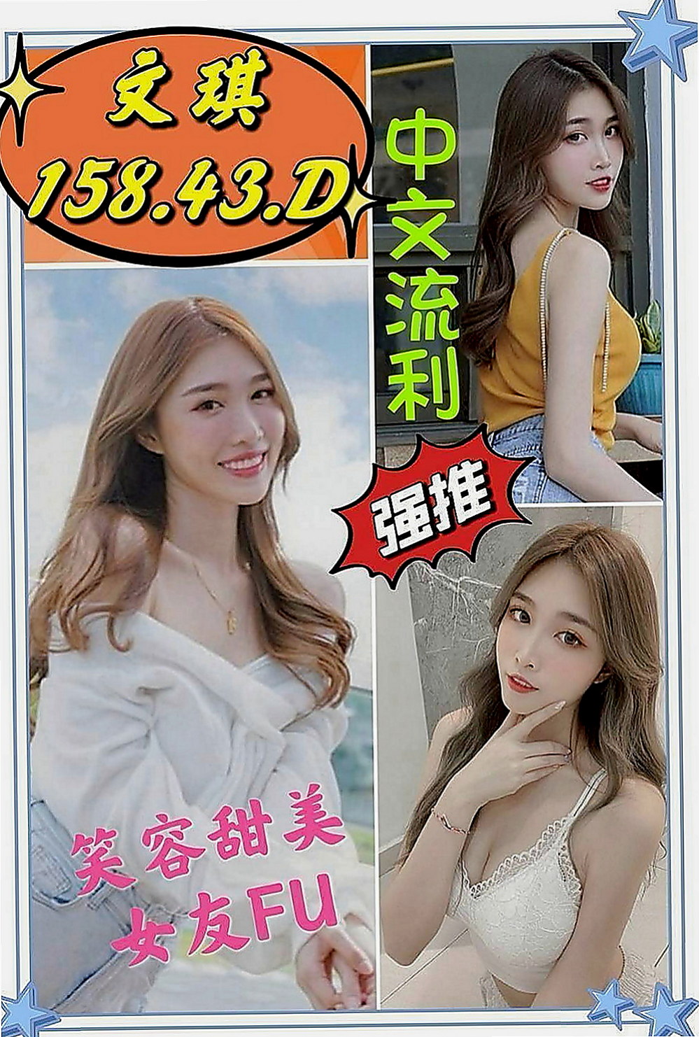 大里找妹妹:摩卡 |俏麗護士|169cm|52kg|D杯|24y|