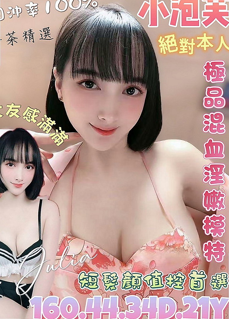 雙溪外約:貓兒 |機場安檢人員|163cm|52kg|C杯|23y|