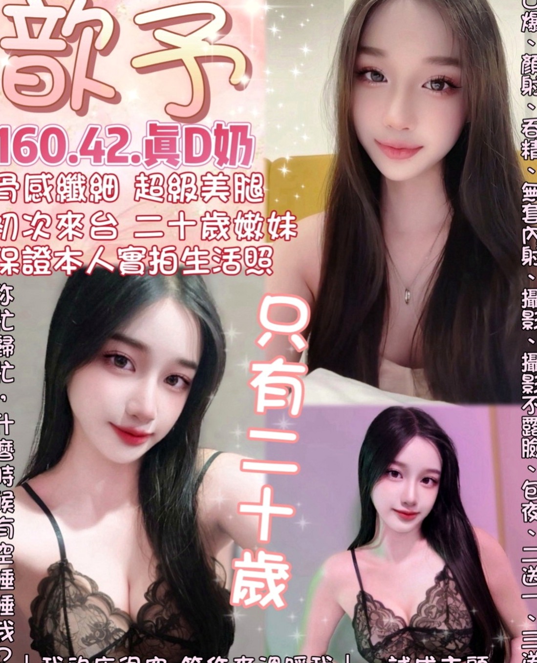 觀音外出:寶妮 |直播女生|166cm|43kg/|D杯|21y|