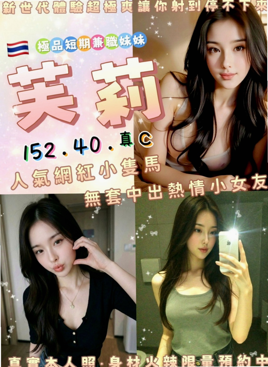石門找援:小葉 |淫蕩小女人|168cm|47kg|C杯|20y|