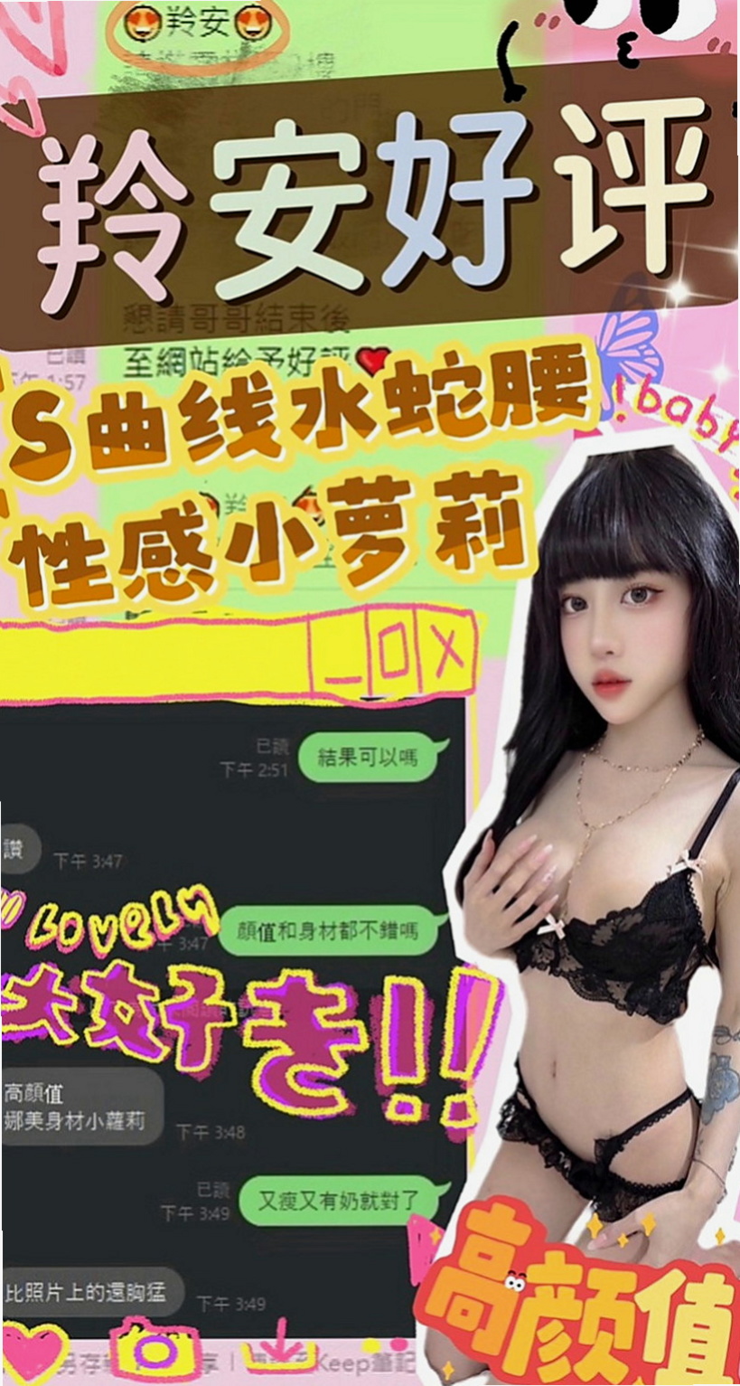 🌸甲仙外約 安妮🌸淫欲女王|169cm/55kg/C杯|22y歲