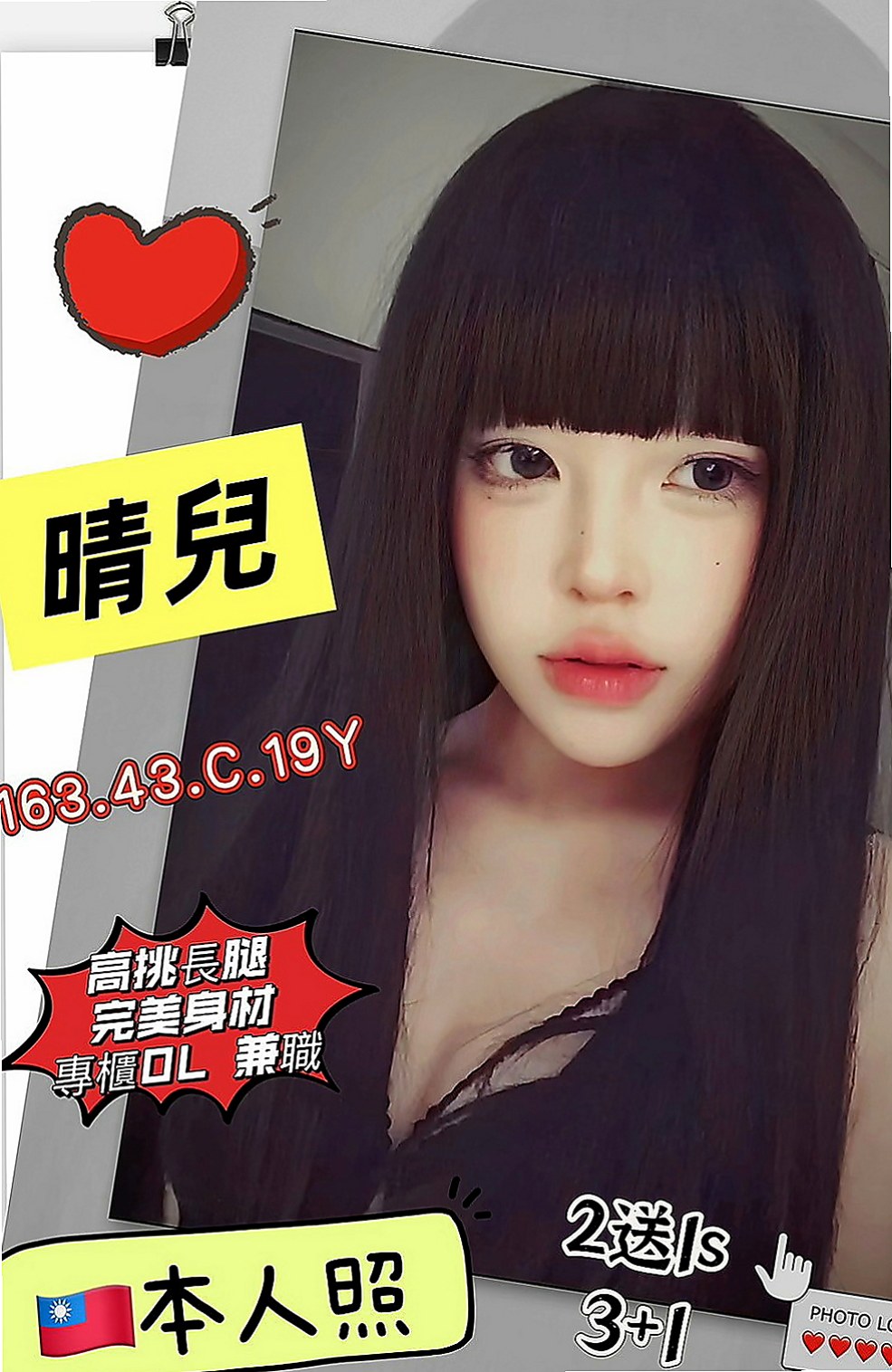蘇澳找妹妹:momo |熟女專櫃|169cm|46kg|C杯|18y|