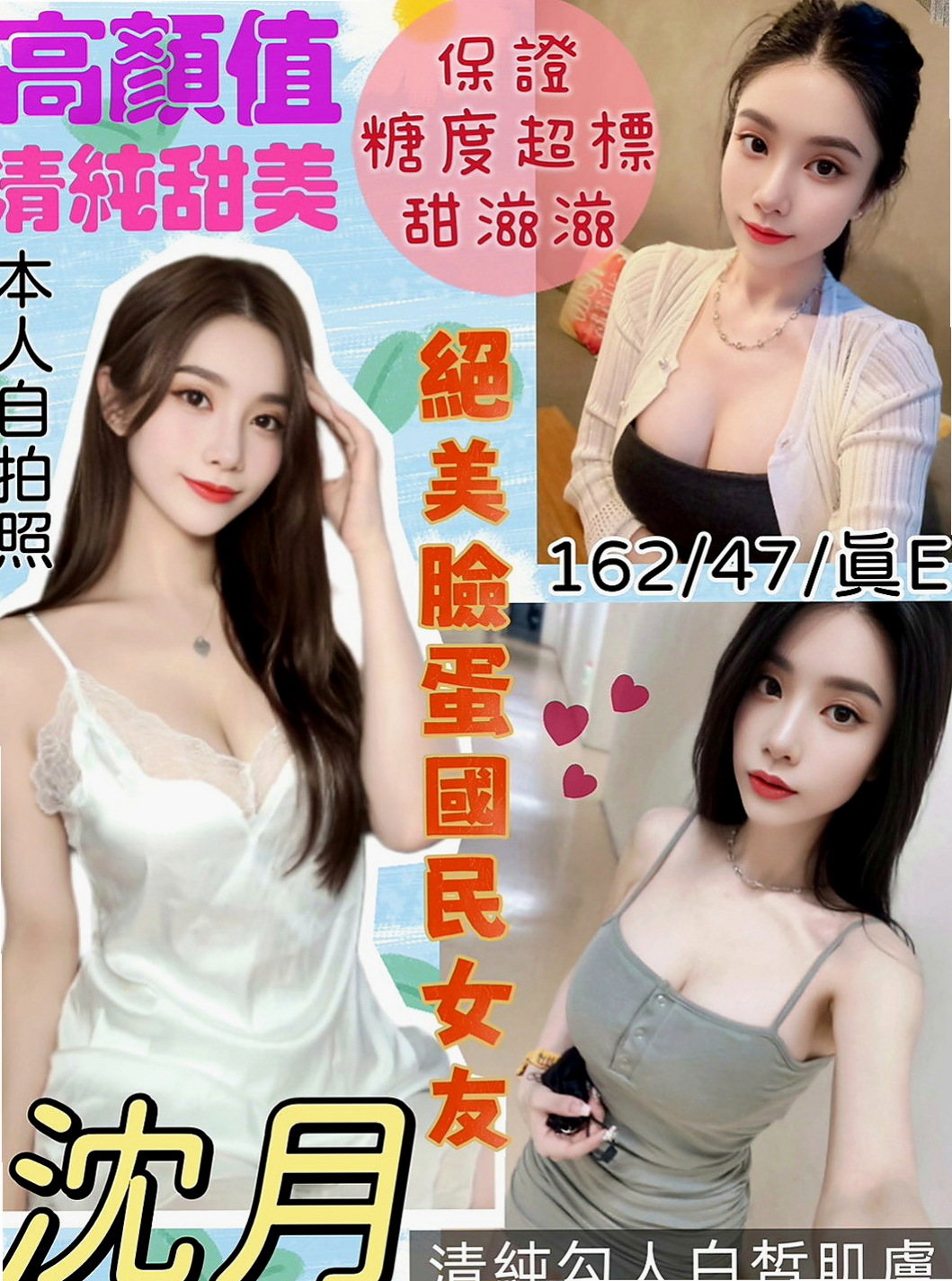 新莊小姐外送:伊貝莎 |都市麗人|167cm|44kg/|D杯|23y|