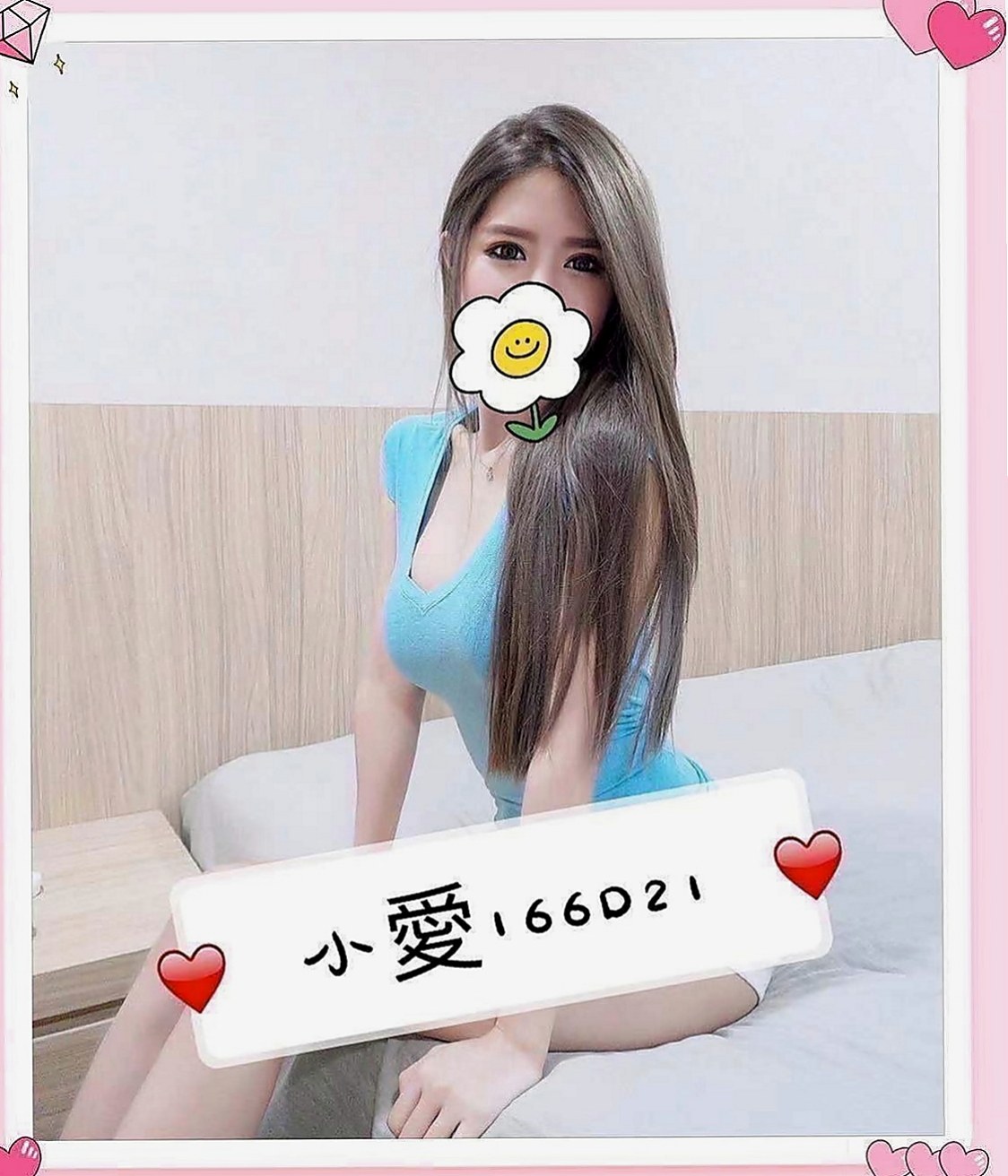 烏日找援:幻兒 |高職妹|169cm|52kg|C杯|21y|