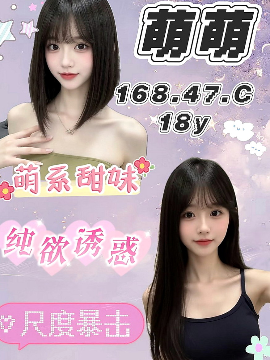 東勢叫小姐:韓瑜 |幼齒嫩妹|168cm|51kg|C杯|24y|