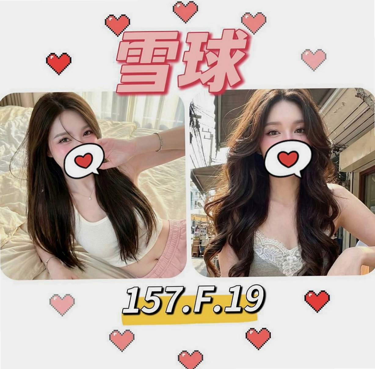 新屋全套:淩薇 |T臺模特|167cm|46kg|D杯|20y|