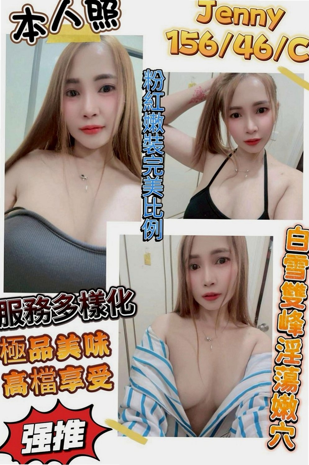 復興找女人:靜秀 |性感學生|165cm|44kg/|C杯|20y|