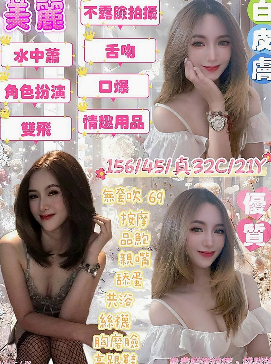 大里外賣茶:扇扇 |乳寂寞少婦|164cm|47kg|C杯|24y|