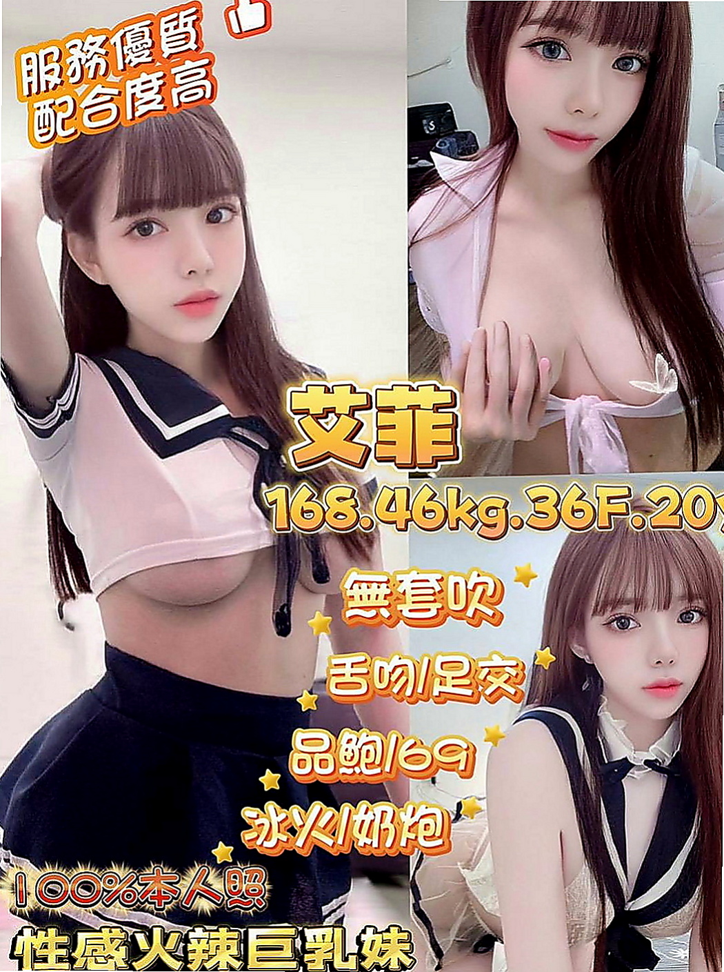 【大安】筱碟|美女外送|校花|167cm/46kg/C杯/23y