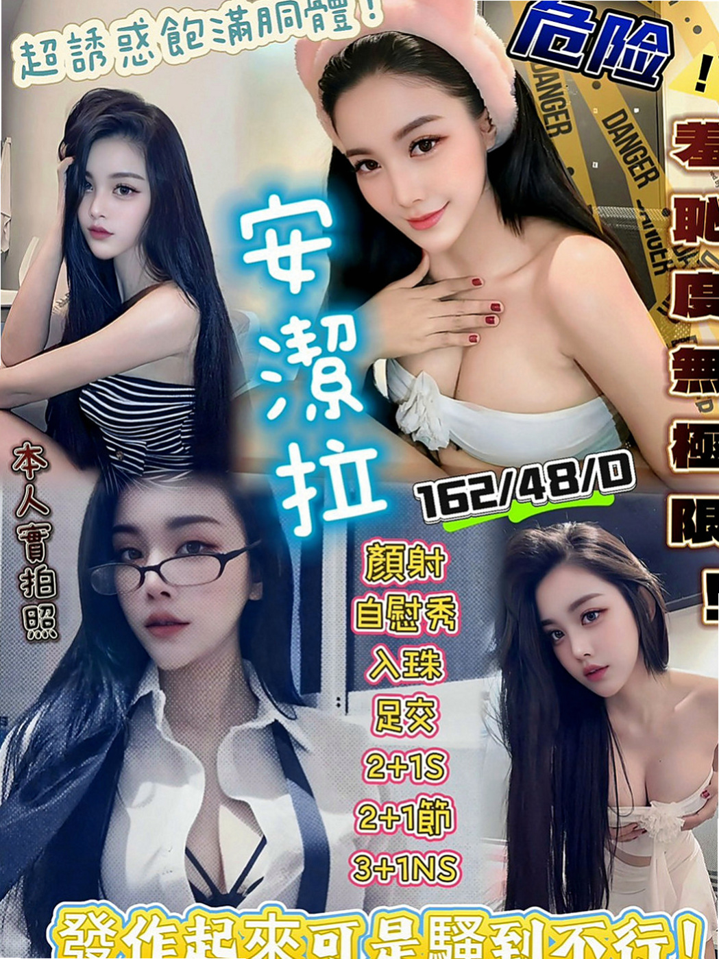 板橋美女外送:星妮 |女大學生|164cm|53kg|C杯|23y|