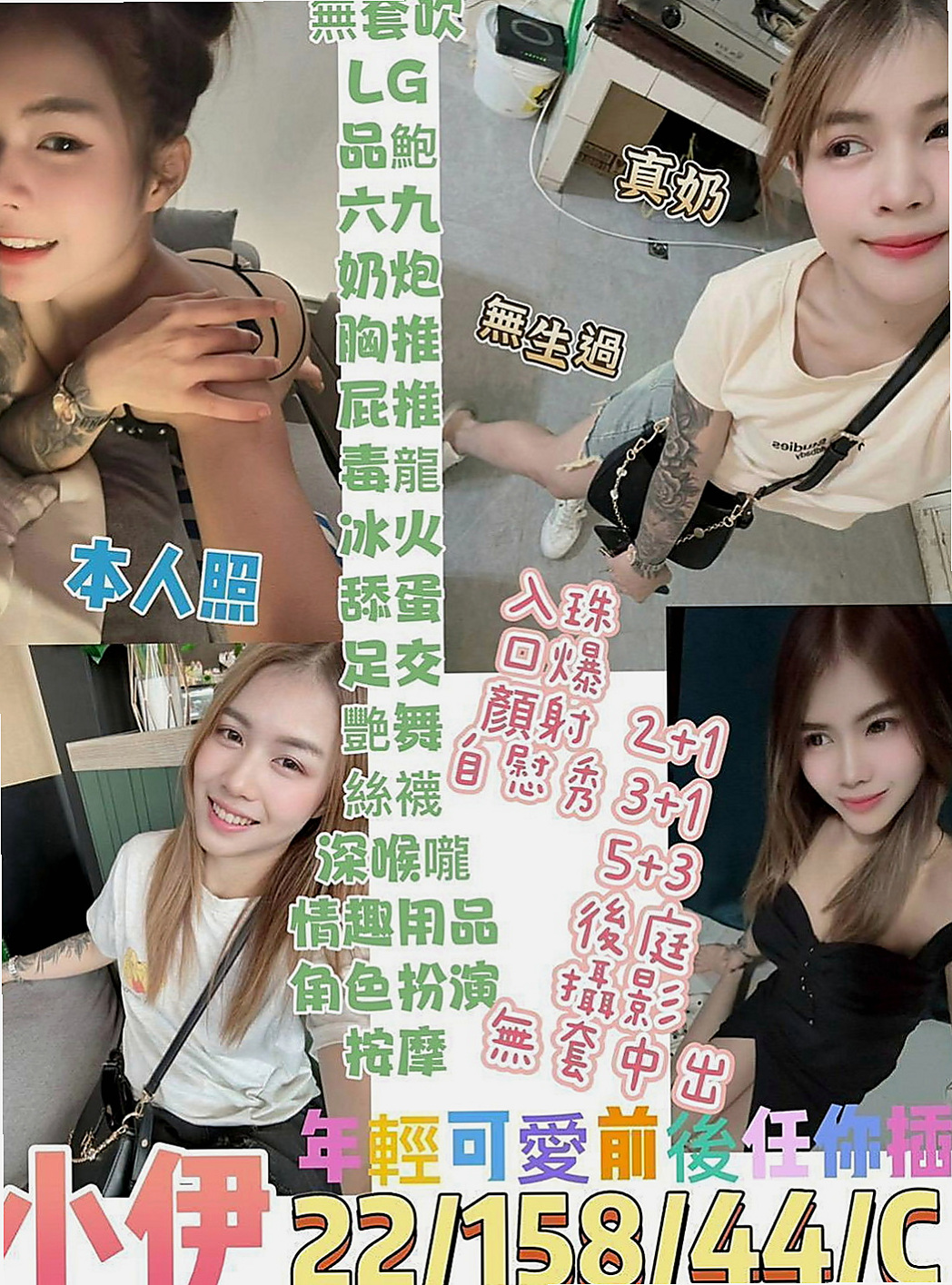 高雄外約茶|外約服務:柔依 |超胸美少女|164cm|49kg|C杯|23y|