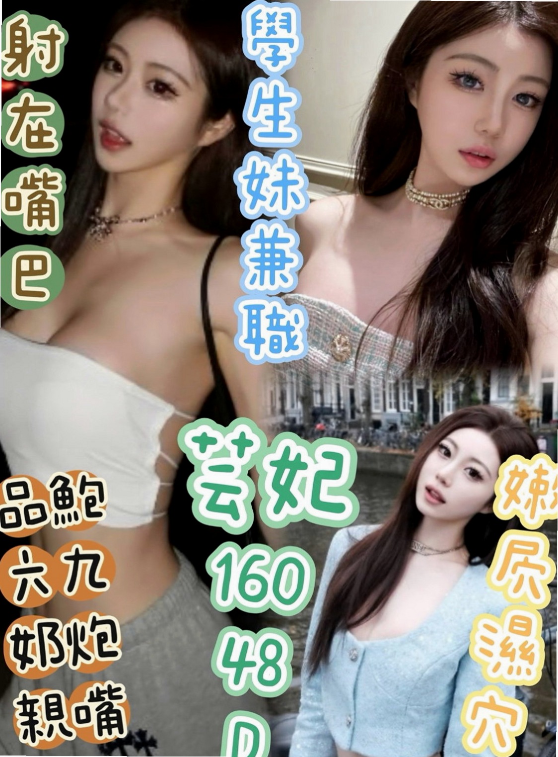 和平找茶:淑惠 |清純學生妹兼職|165cm|51kg|E杯|19y|
