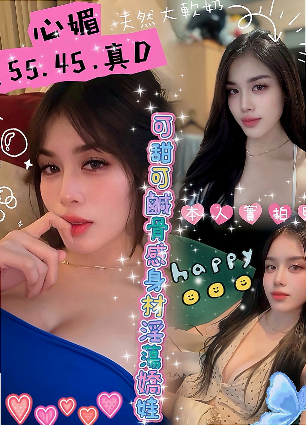 八德外送服務:言凌 |浪蕩超高挑空姐|164cm|46kg|D杯|18y|