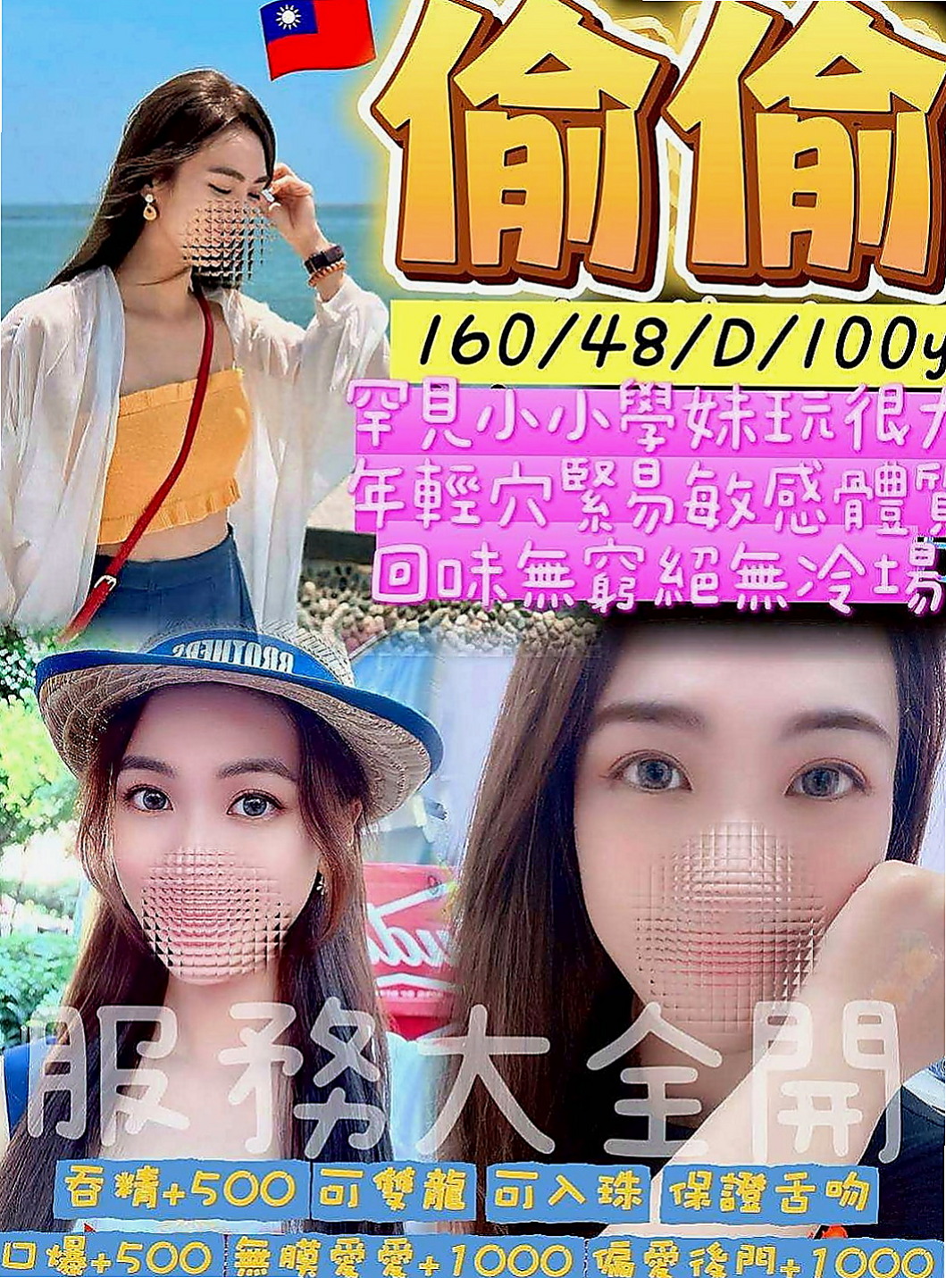 嘉義定點茶|伴遊:妍妍 |單身女老師|167cm|54kg|D杯|24y|