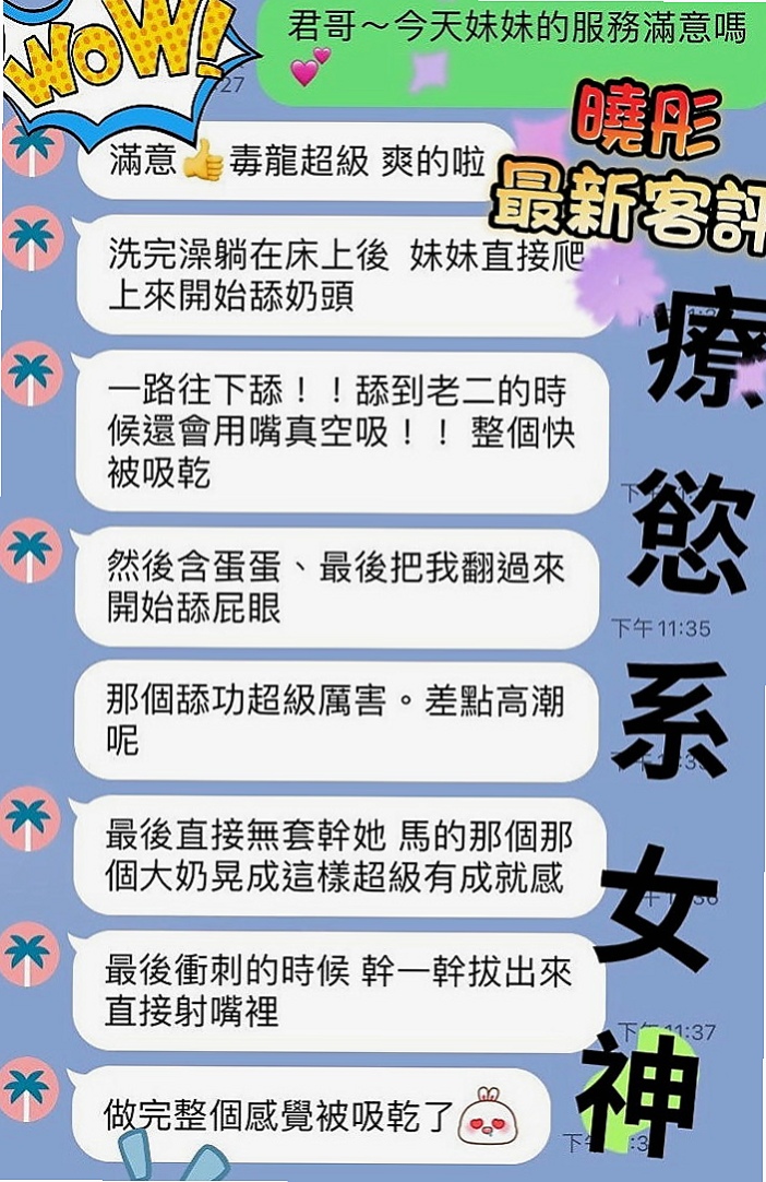 安定外賣茶:愛咪 |啦啦隊隊長|163cm|54kg|C杯|24y|