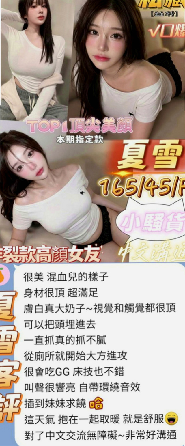 大里好茶:覓煙 |兇猛奶妹|169cm|49kg|C杯|22y|