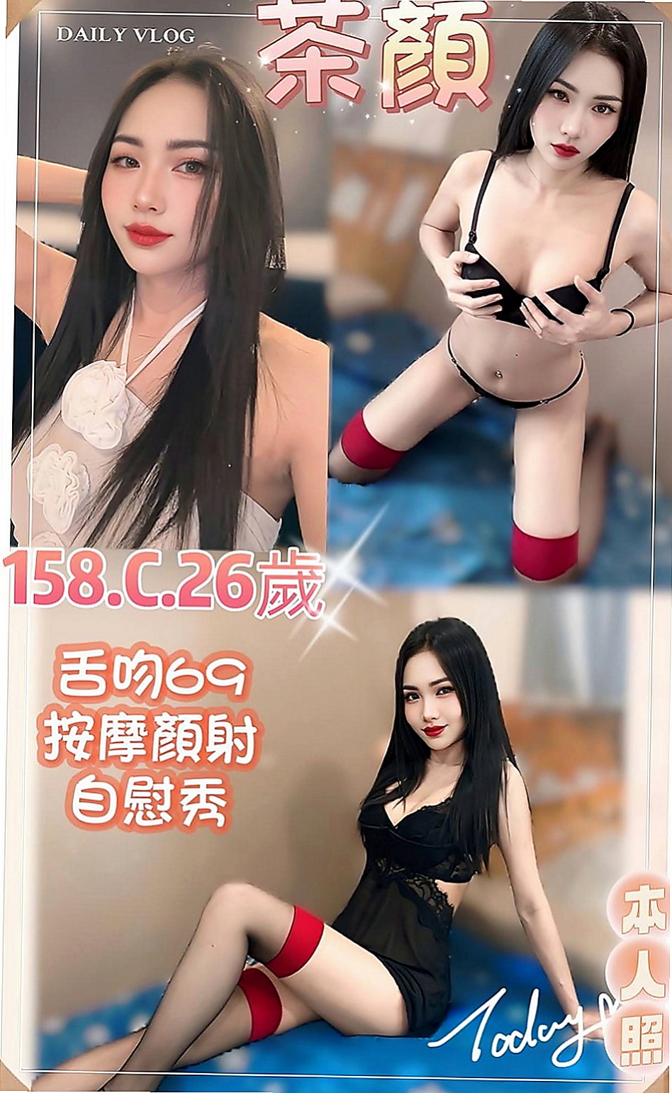 太平按摩全套:香妃 |高鐵檢票員|168cm|52kg|C杯|20y|
