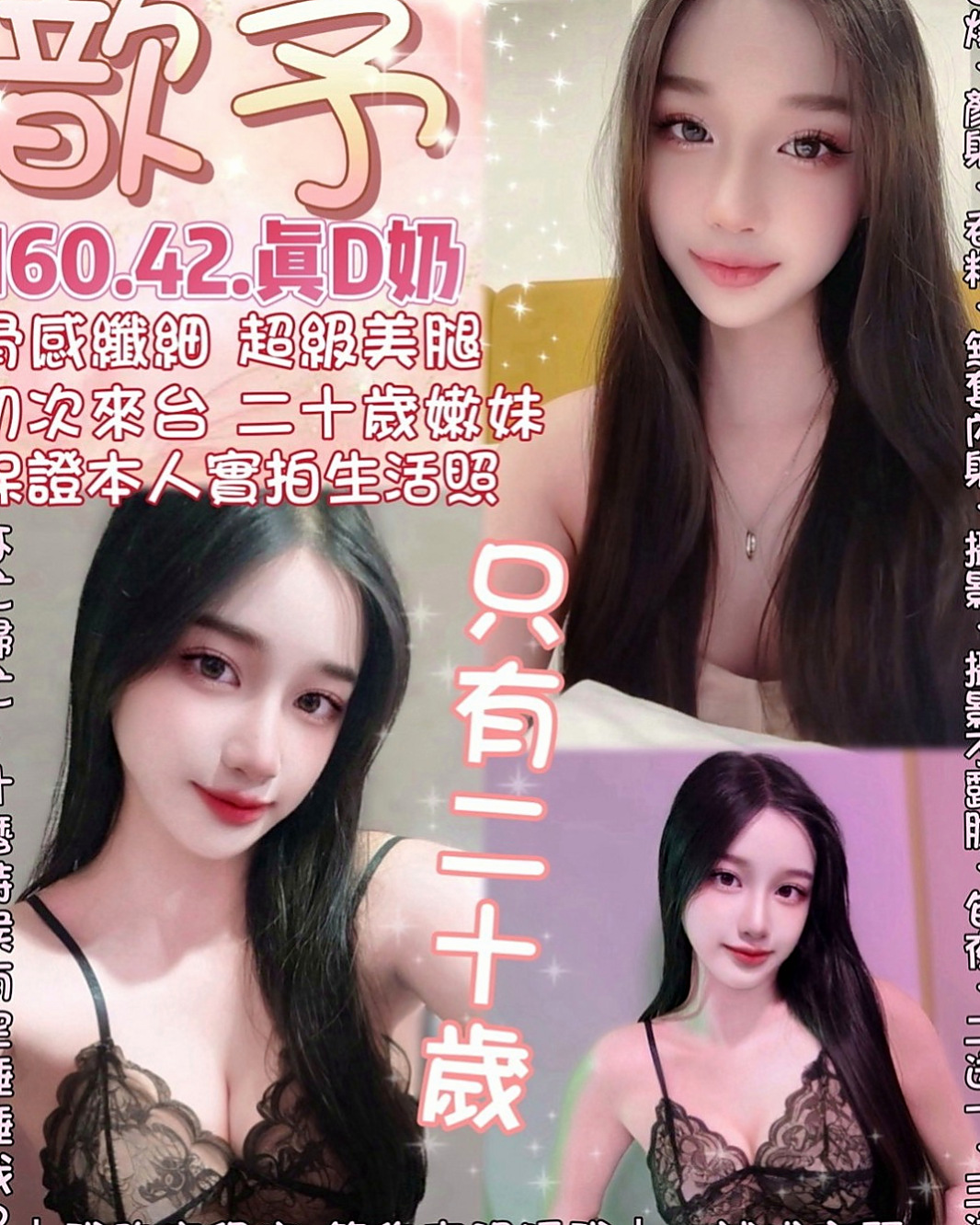 觀音外出：寶妮 |直播女生|166cm|43kg/|D杯|21y|