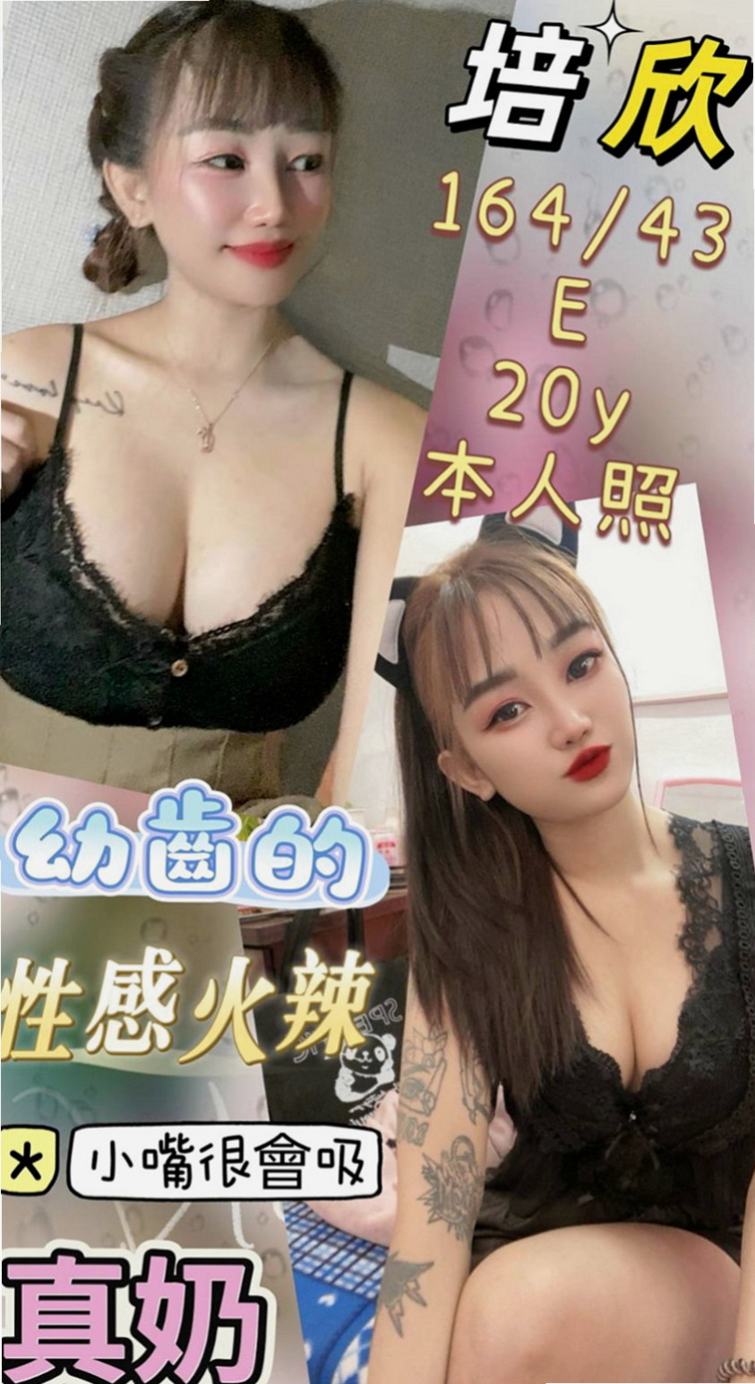 深坑好茶外送:茶茶 |人體模特|170cm|47kg|D杯|22y|