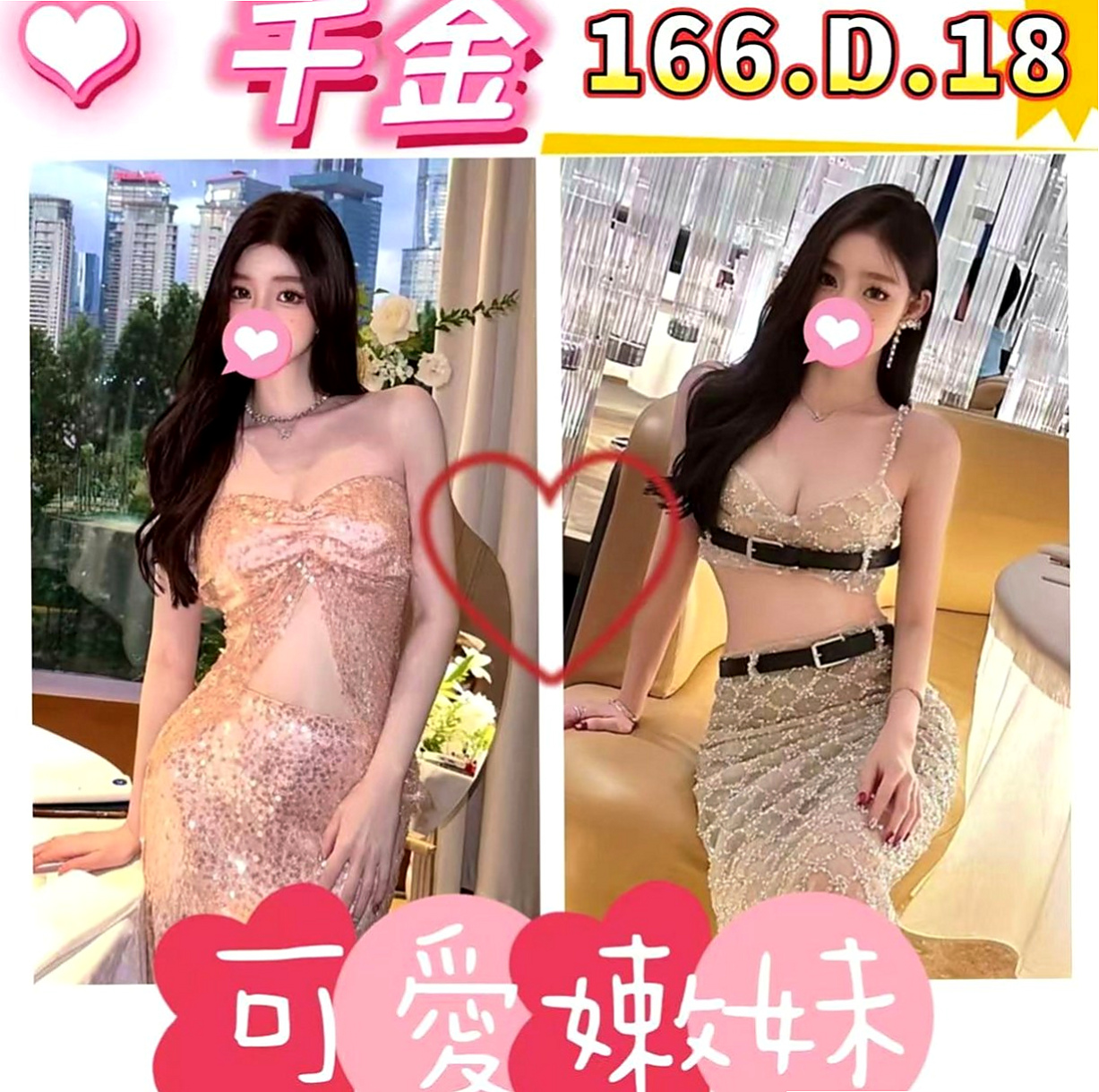 蘆竹外送茶坊推薦 - 可樂(平面模特 / 168cmcm / 48kgkg / E杯 / 19y歲)