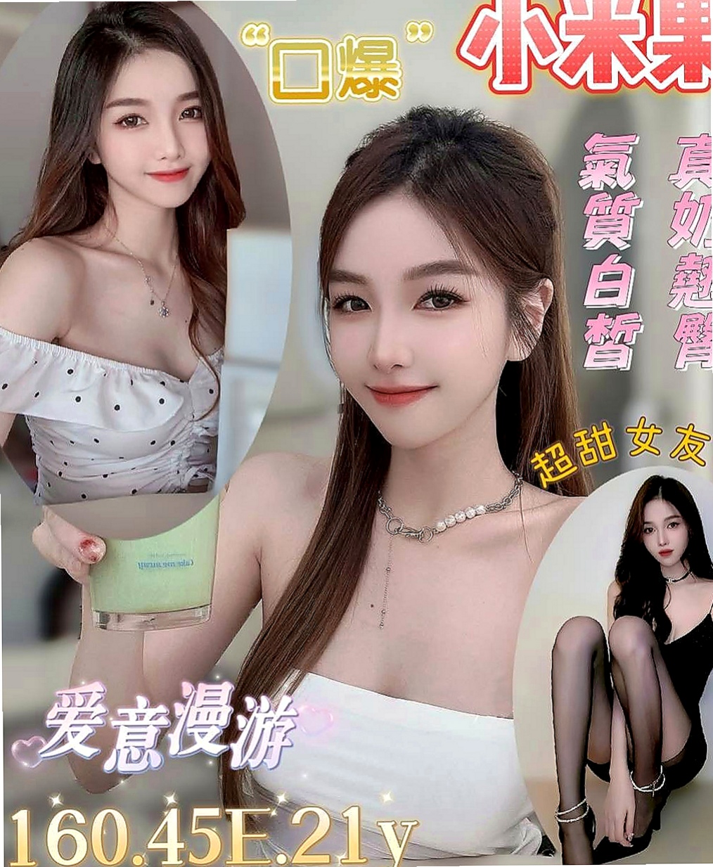 和平外約按摩:天心 |臺灣女模|169cm|44kg/|C杯|18y|