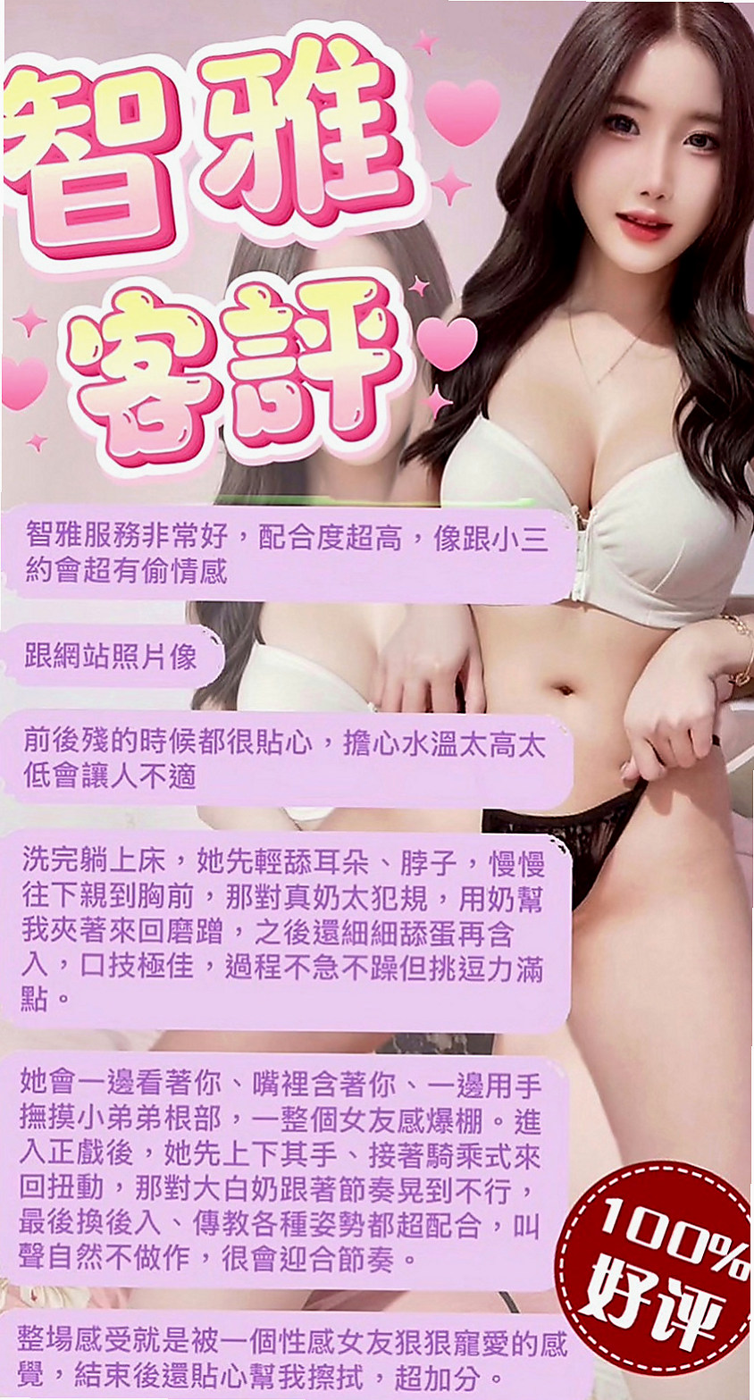 坪林好茶:妮妮 |氣質小模|163cm|42kg/|C杯|20y|