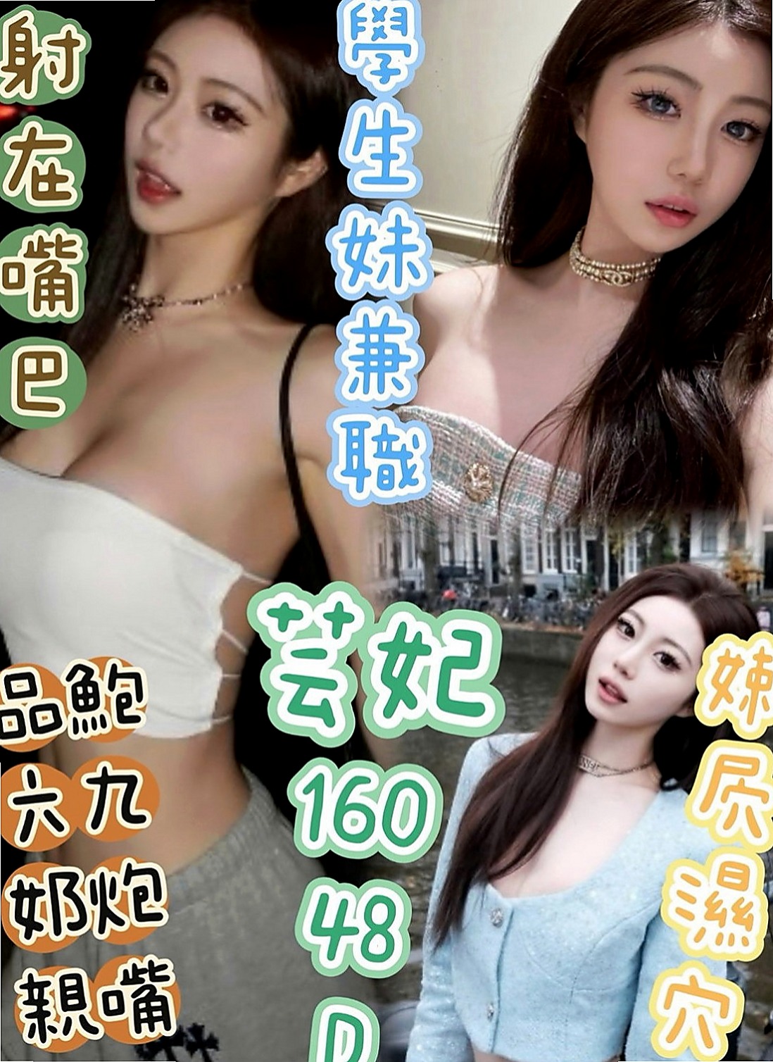 和平找茶：淑惠 |清純學生妹兼職|165cm|51kg|E杯|19y|