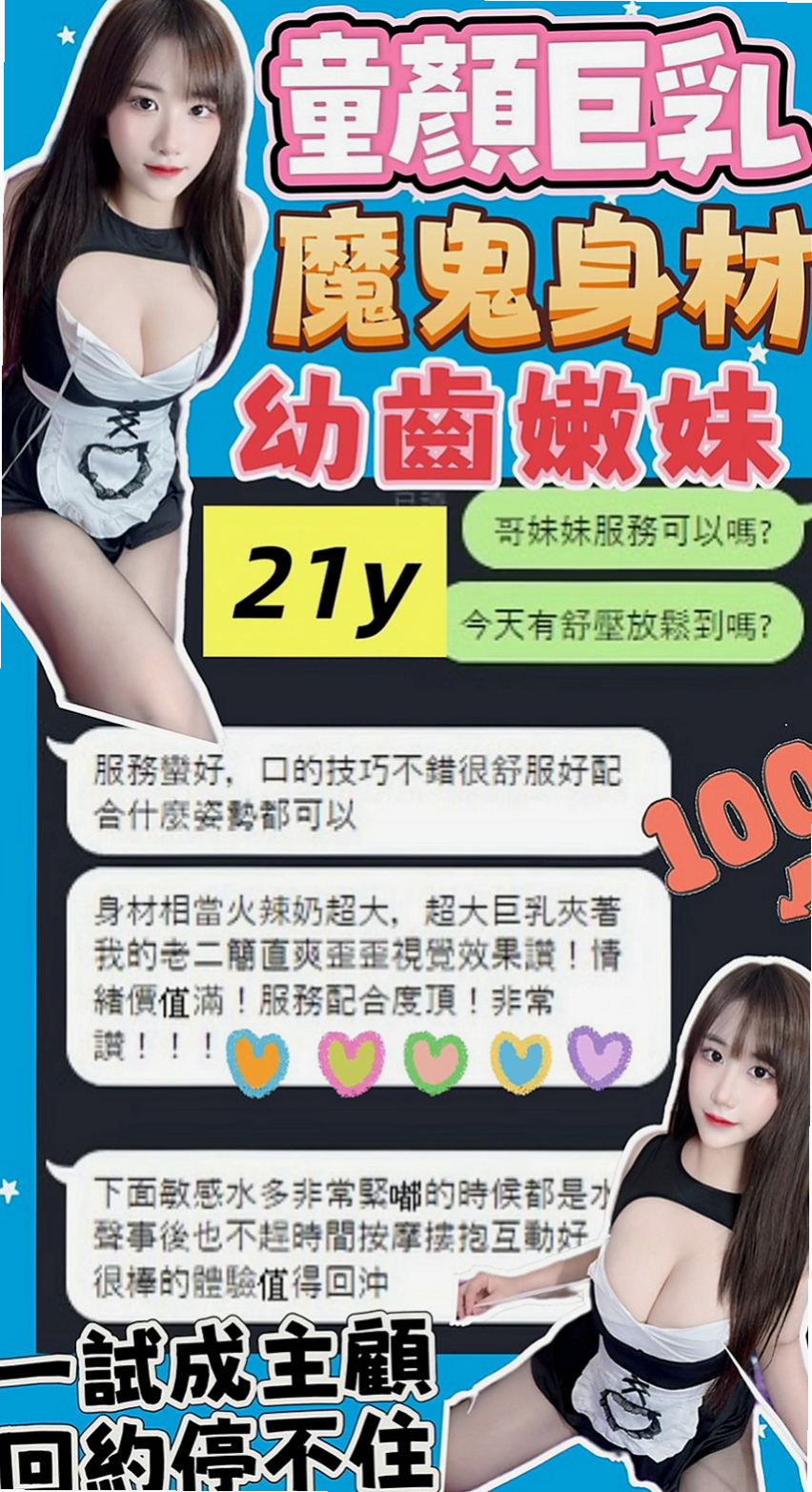 田寮 品茶 可萱（百變女神）166cmcm 43kg/kg D罩杯 22y歲