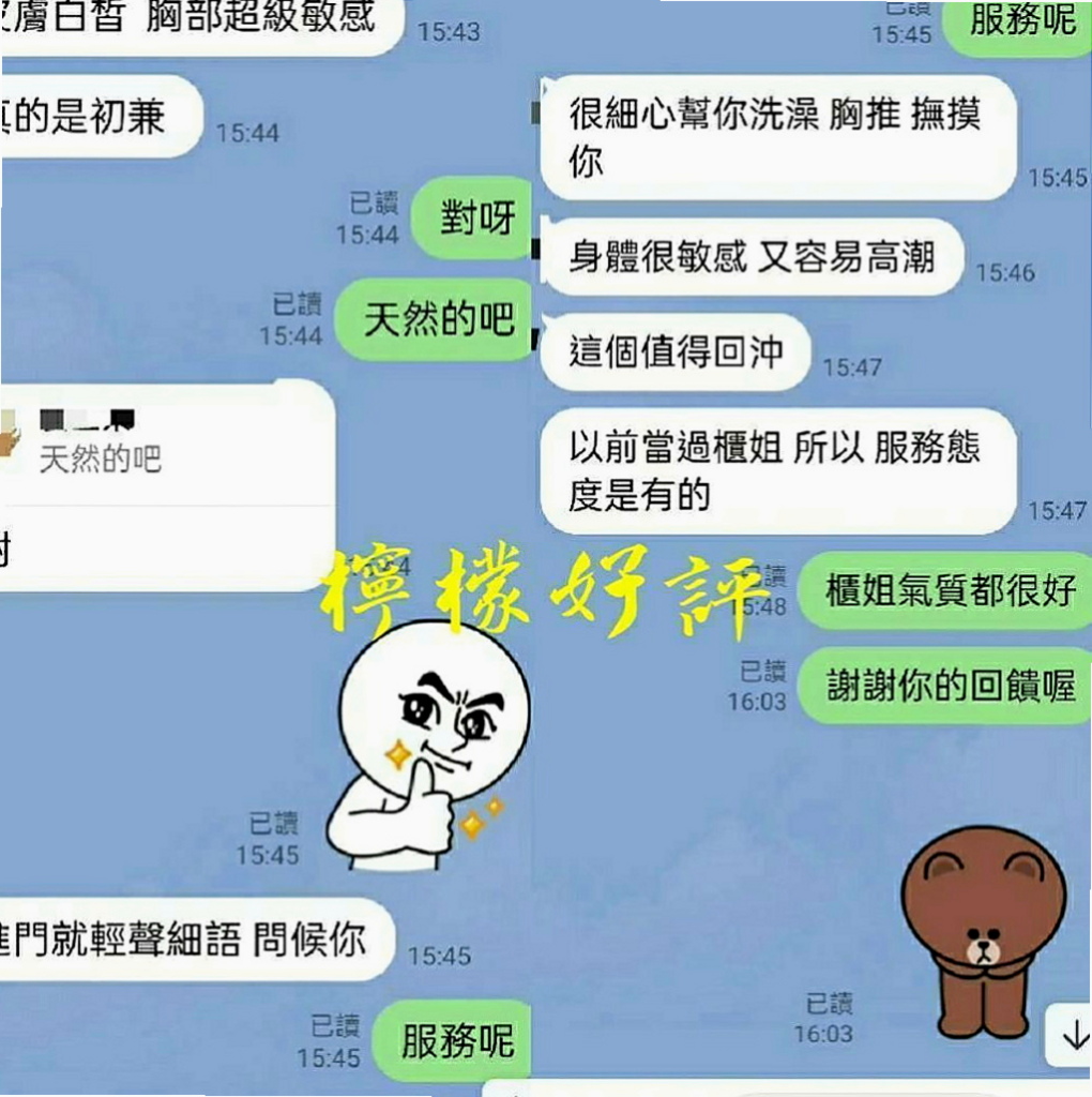 潭子外叫小姐:可樂 |大二學生妹|166cm|49kg|E杯|19y|