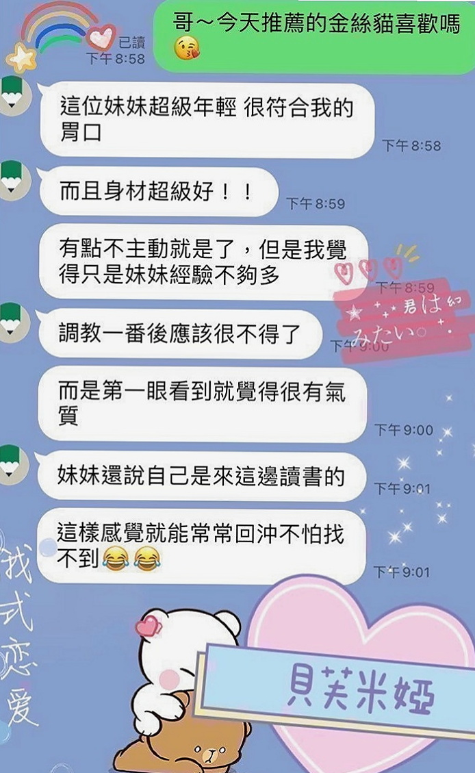 台北定點茶|找妹妹:玲玲 |韓國正妹|168cm|48kg|E杯|21y|