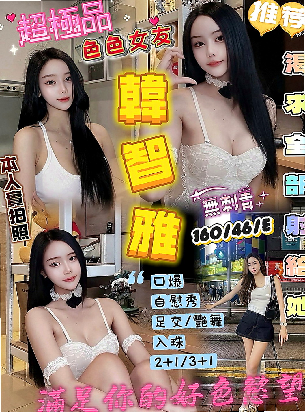 甲仙全套服務:寒天 |單親奶水媽媽|166cm|45kg/|C杯|19y|