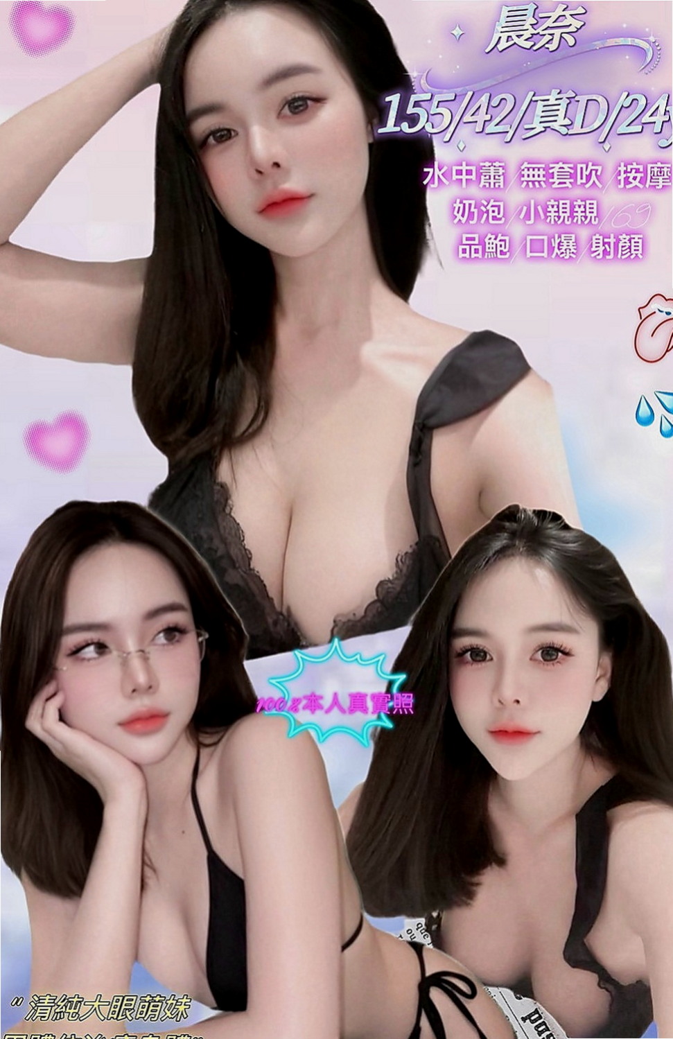 三星外約按摩:雨琦 |奶茶妹妹私兼|166cm|44kg/|C杯|20y|